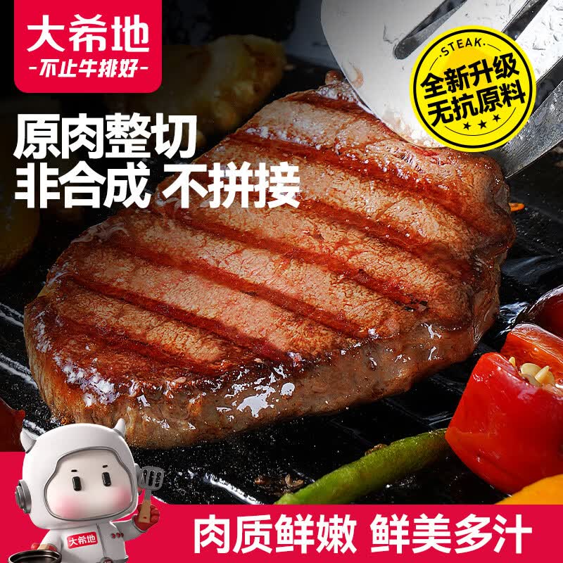 大希地 洛菲尔家族 菲力牛排 120g*5片 64.94元（需买2件，共129.87元）