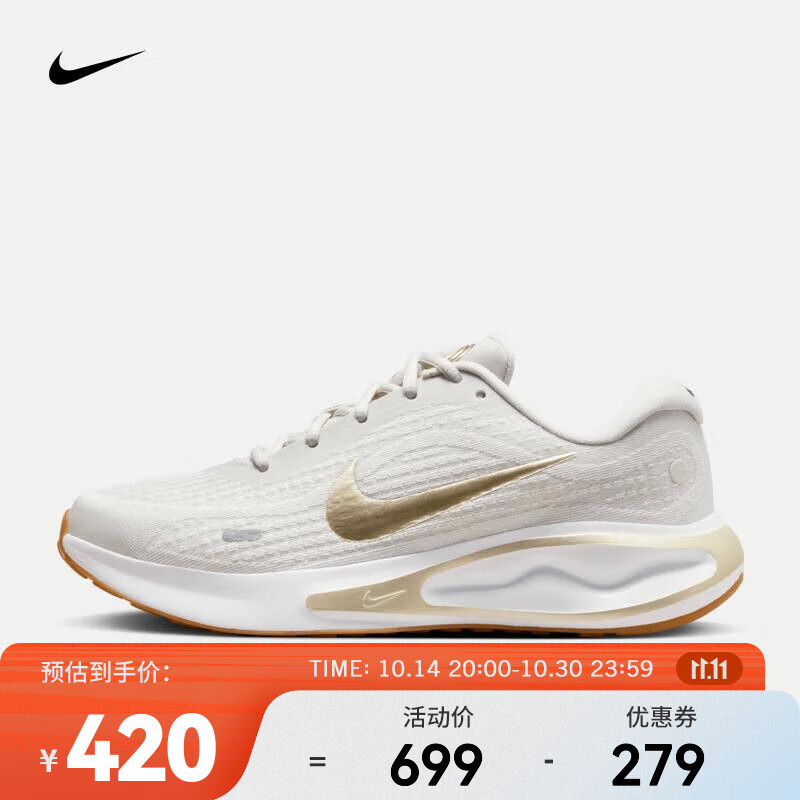 NIKE 耐克 JOURNEY RUN 女款跑步鞋 FJ7765-003 419.4元