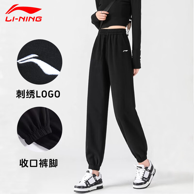 LI-NING 李宁 运动裤时尚百搭卫裤百搭女子休闲收口薄款卫裤运动长裤女 125元