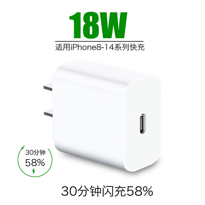 Telecom-eXperT 桐鑫通 快充头适用苹果15充电器 PD18W快充头 7.9元（需用券）