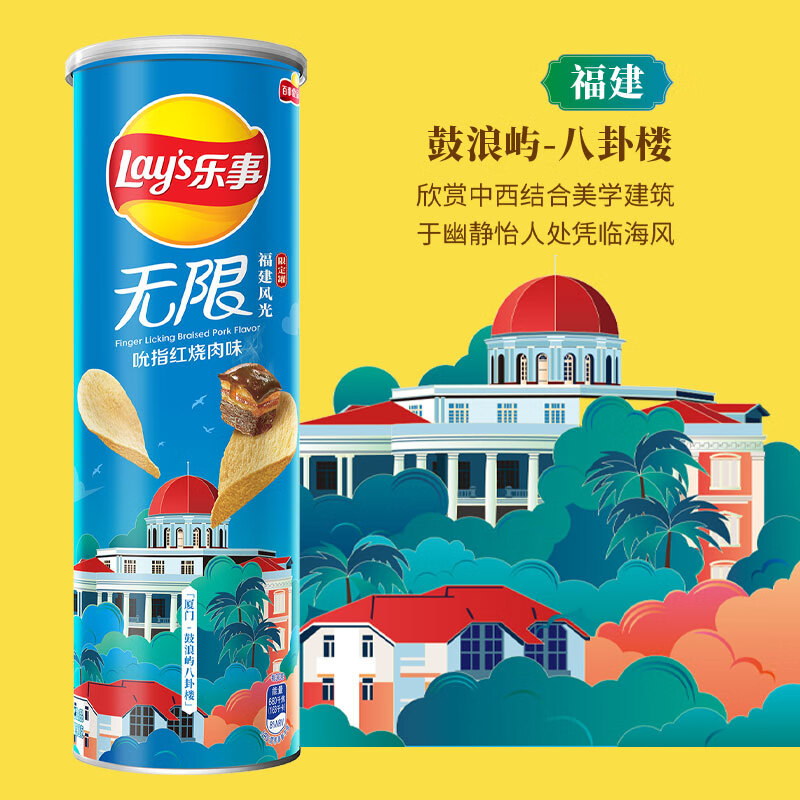 Lay's 乐事 无限 薯片 吮指红烧肉味 104g，限东区 6.68元（需买3件，共20.03元）