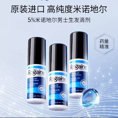 可用160元券：Rogaine 培健 5﹪米诺地尔酊生发液 男士生发液 60ml*3瓶 469元包邮