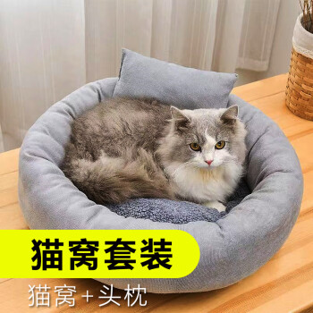 派乐特 猫窝狗窝保暖冬季秋天宠物猫咪毯垫子睡袋 灰色M+头枕 ￥20.9