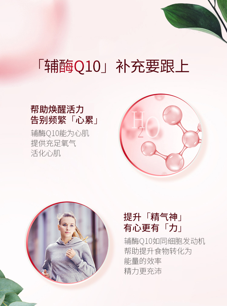 守护心脑血管，提升精力，澳洲进口：30粒 澳佳宝 辅酶素Q10软胶囊 65.75元包邮（之前推荐73元） 买手党-买手聚集的地方