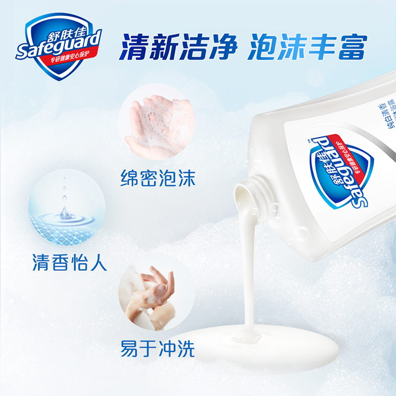 88VIP：Safeguard 舒肤佳 沐浴露 1kg 26.5元