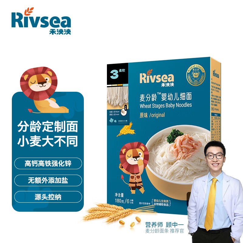 Rivsea 禾泱泱 麦分龄婴幼儿面条 细面 宝宝辅食 原味 24.18元（需买3件，需用