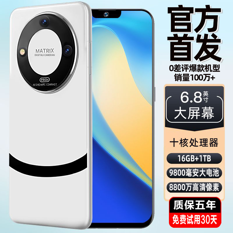 索酷 16G+1TB官方旗舰正品M60Pro MaX智能手机2024新款5G全网通大屏安卓备用机老