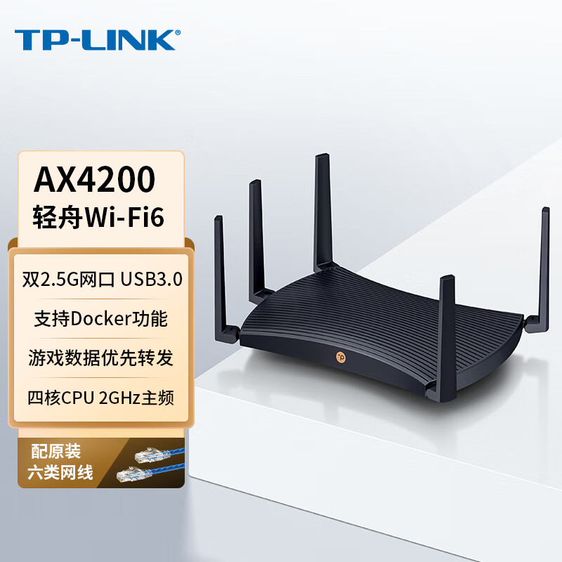 TP-LINK 普联 AX4200 双2.5G口 双频WiFi6 千兆无线路由器 575.1元