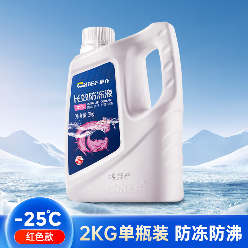 CHIEF 车仆 車仆适用于捷豹汽车防冻液水箱宝-25度发动机冷却液 2kg -25℃ 红色