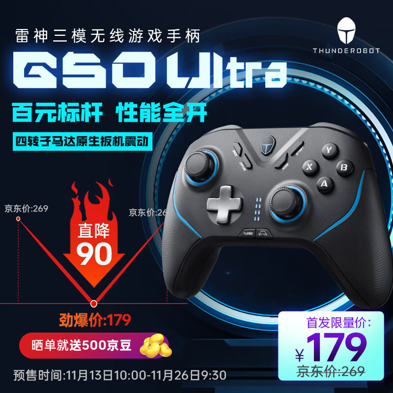 ThundeRobot 雷神 G50 Ultra无线游戏手柄 黑色 179元（需10元定金，11月26日10点付