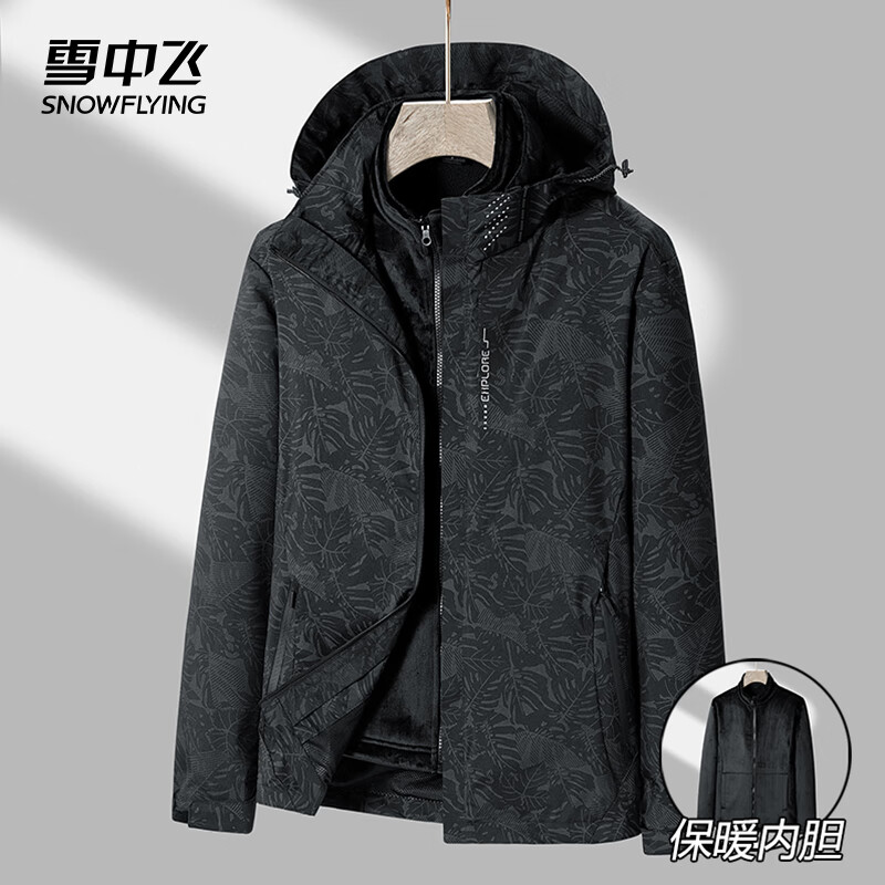 雪中飞 男士三合一加绒冲锋衣 X405318535F 119元（需用券）