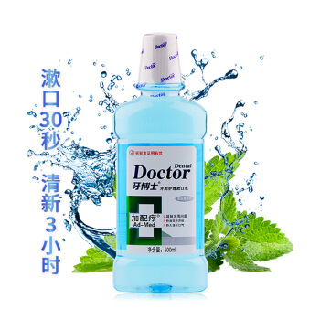 概率券：牙博士 老牌国货牙周护理漱口水500ml 17.01元（需买3件，需用券）