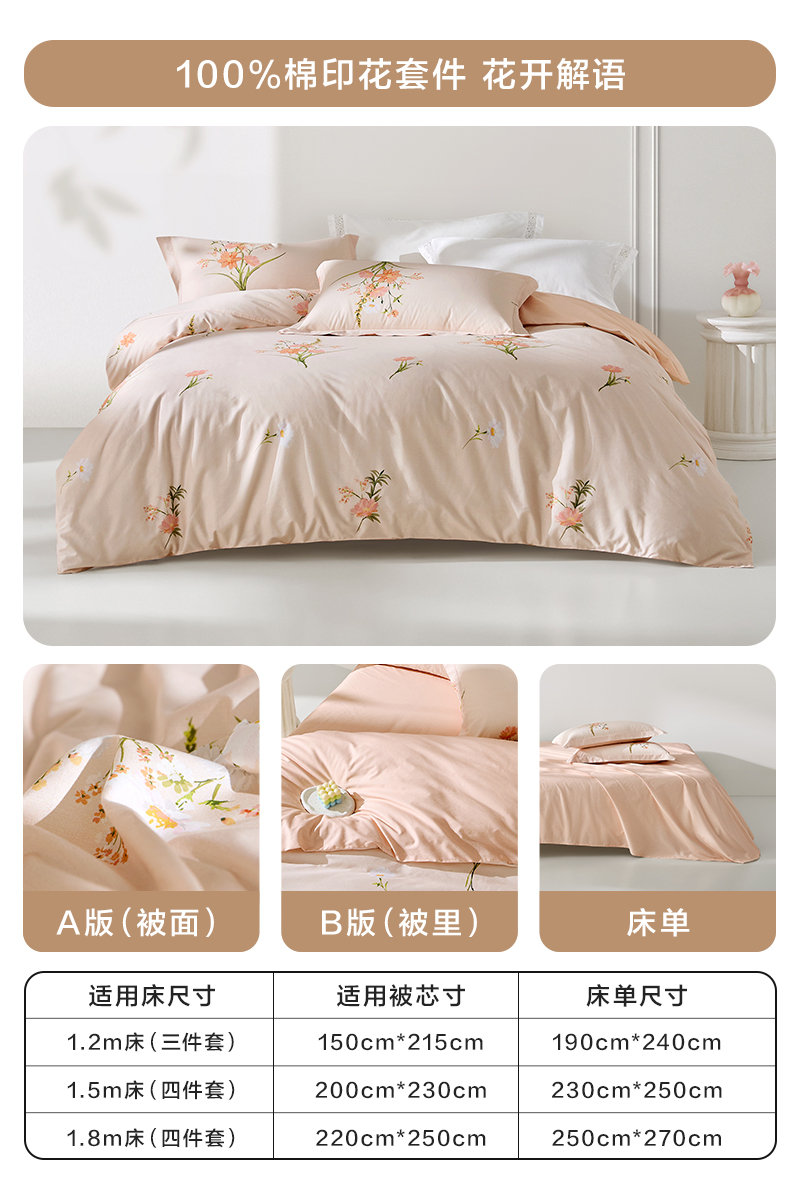 LUOLAI 罗莱家纺 WAD0617-3 床品三件套 1.2m 花开解语 379元