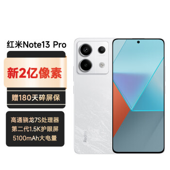 Xiaomi 小米 Redmi Note13 Pro 新品手机 5G手机 小米手机 红米 8+128 白色 官方标配 ￥1289