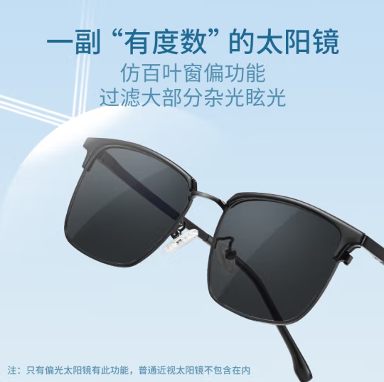 JingPro 镜邦 1.60近视太阳镜（含散光）+时尚GM大框多款可选 ￥89