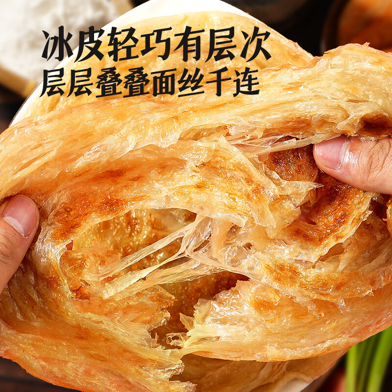 大希地 早餐三分钟搞定！原味手抓饼 1kg 外酥里软 8.8元 - 线报酷