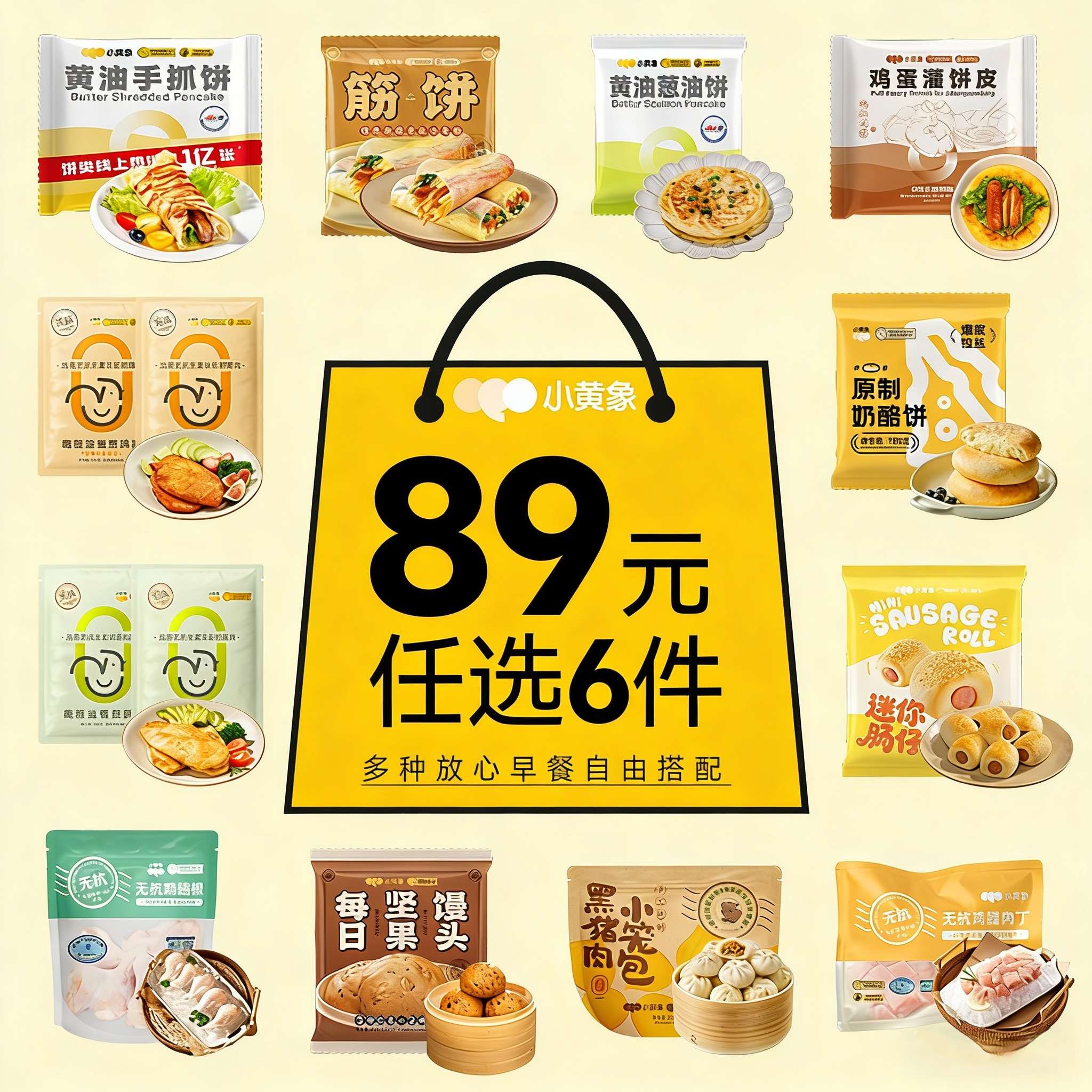 小黄象 黄油葱油饼 500g（5片） 14.83元