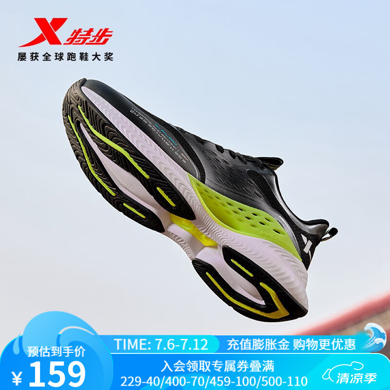 XTEP 特步 男鞋运动鞋 ￥159