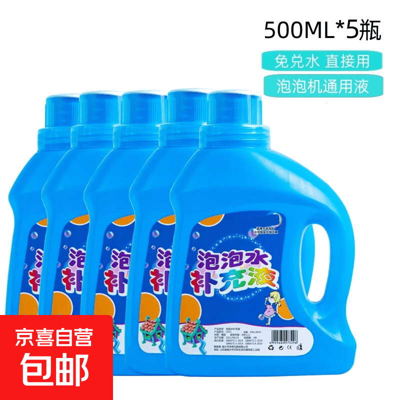 七彩泡泡水补充液 5瓶×500mL 免兑水直接用 2.98元 不到0.6元/桶