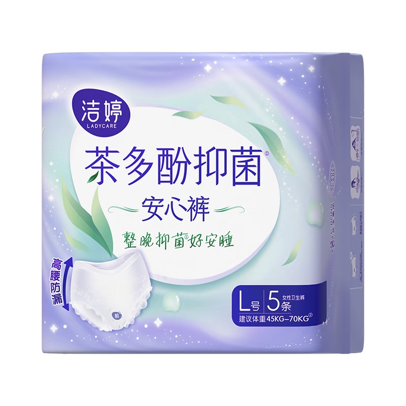 洁婷 茶多酚抑菌安睡裤 经期用安心裤夜用卫生巾 5条 5.9元（共5.9元：需凑
