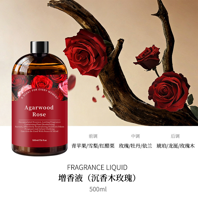 criove 洗衣服增香液持久留香衣物护衣增香剂茉莉玫瑰花香洗衣伴侣浓香 9.9