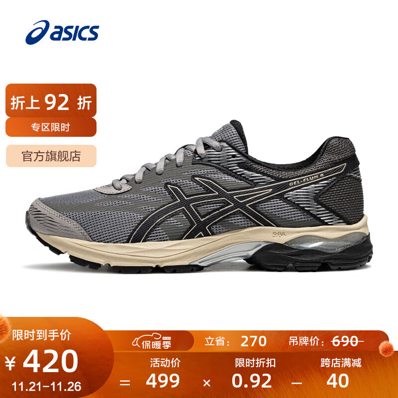 ASICS 亚瑟士 男鞋跑步鞋耐磨透气网面跑鞋运动鞋缓震回弹 GEL-FLUX 4 灰色/黑