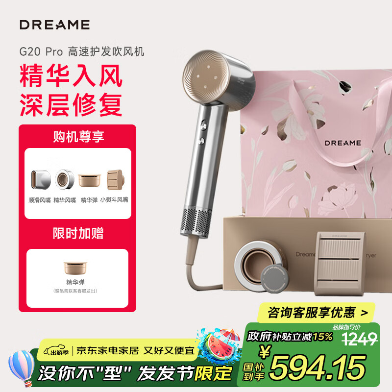 追觅 dreame AHD7-SL 电吹风 冰川银 629.1元（需用券）