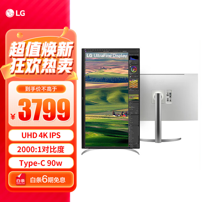 LG 乐金 31.5英寸 4K Type-C90W充电 BlackIPS 2000:1 HDR400 人体工学 Mac外接显示器 设
