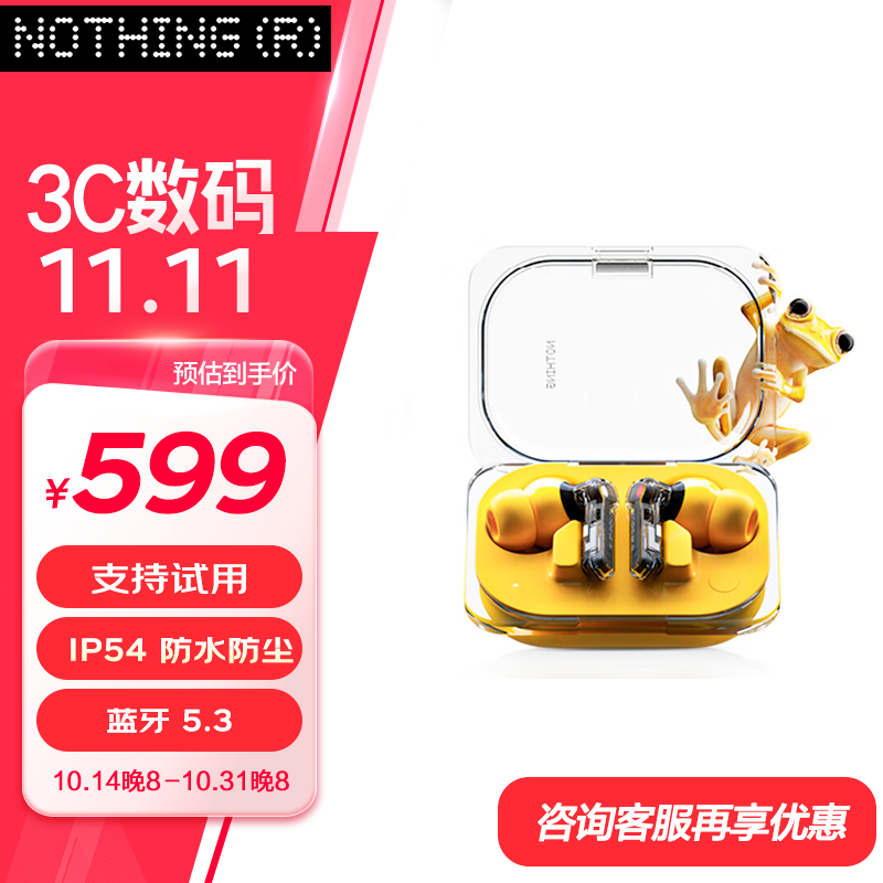 Nothing ear(a)真无线主动降噪 运动蓝牙耳机 入耳式消燥音乐耳塞 苹果安卓通