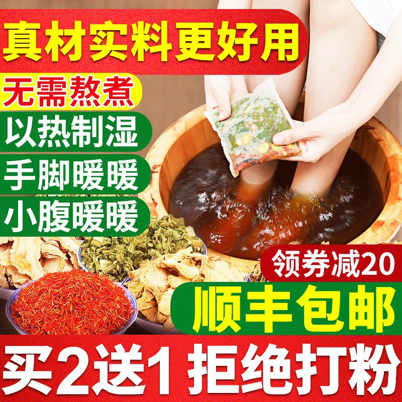 瑶辰 泡脚包泡脚粉 33.3元（需用券）