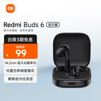 Redmi 红米 Buds 6 活力版 半入耳式真无线动圈蓝牙耳机 黑色 ￥98.51