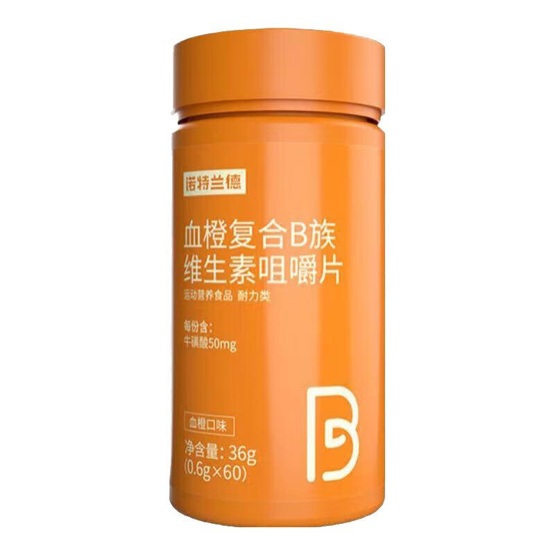 NUTREND 诺特兰德血橙复合B族 维生素B咀嚼片60片B1B12 1瓶（60片） 0.1元（需用