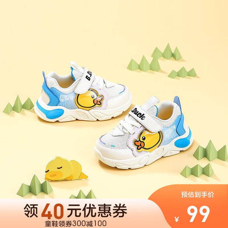 B.Duck 儿童网面运动鞋（多色可选） 54元（需用券）