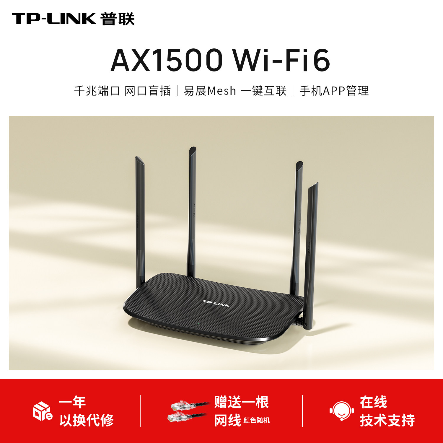 移动端：普联 TL-XDR3010易展版 AX3000 双频千兆WiFi6无线路由器 126元（淘金币可