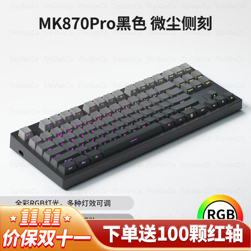 FL·ESPORTS 腹灵 MK870电竞游戏客制化键盘TTC快银轴三模机械键盘侧刻键帽87键 