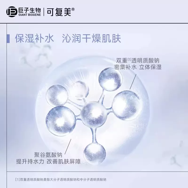 可复美 小水膜补水保湿修护贴片面膜 34.96元 - 线报酷