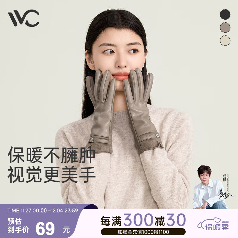 VVC 皮手套女冬季加绒加厚防水防风触屏摩托车保暖手套 焦糖咖 69元（需用