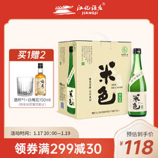 江记酒庄 米色 原味6度350ml*6瓶 整箱装 低度孝感糯米酒 68.75元（需用券）
