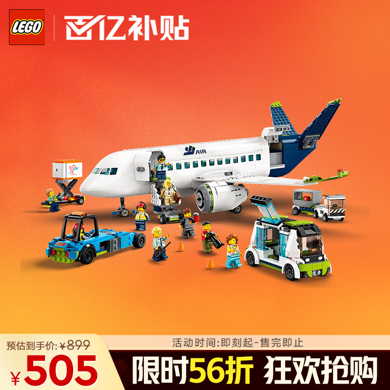 乐高 LEGO City城市系列 60367 客运飞机 579元（需用券）