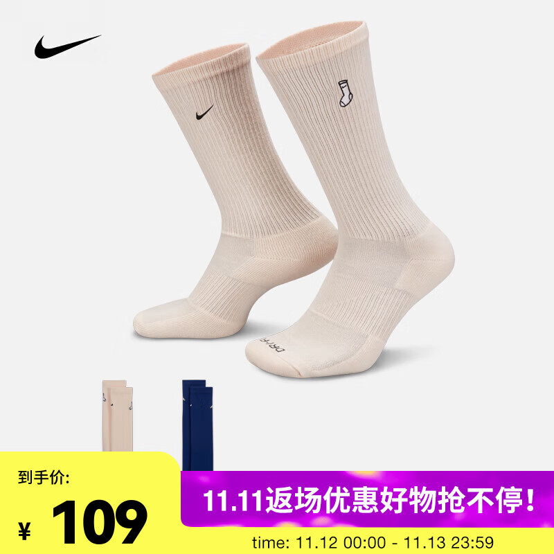 NIKE 耐克 EVERYDAY PLUS 舒适速干中筒运动袜子（2双） FB5709-903 M 38.4元