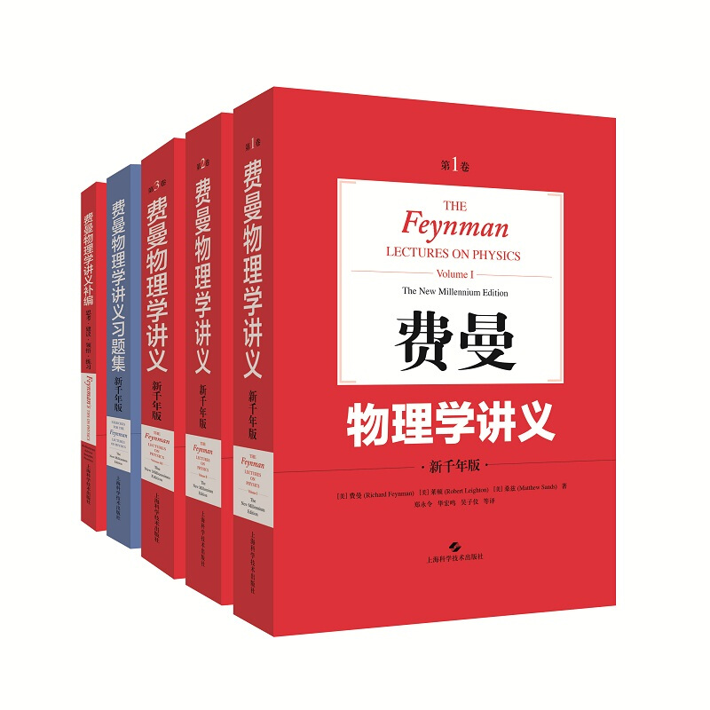 今日必买：《费曼物理学讲义·第3卷》（新千年版、套装共5册） 114元（满30