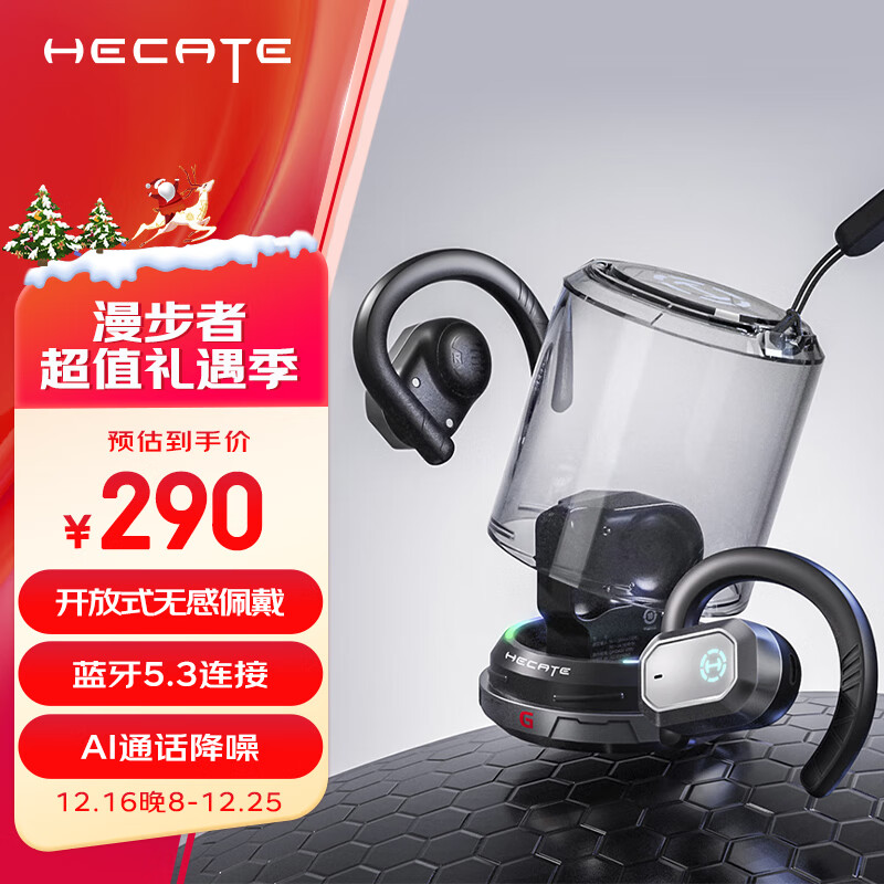 EDIFIER 漫步者 HECATE AIR2 骨传导耳挂式蓝牙耳机 ￥290