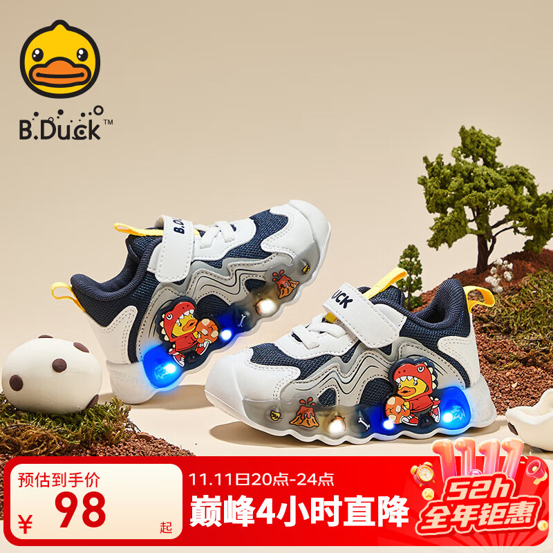 B.Duck 小黄鸭 儿童亮灯休闲运动鞋 69元（需用券）