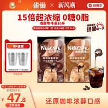 Nestlé 雀巢 咖啡胶囊浓缩液0糖0脂美式速溶黑咖啡官方旗舰店 44.8元（需用券