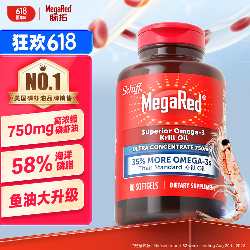 MegaRed 精萃磷虾油750mg 80粒 410.67元（需买3件，共1232元）