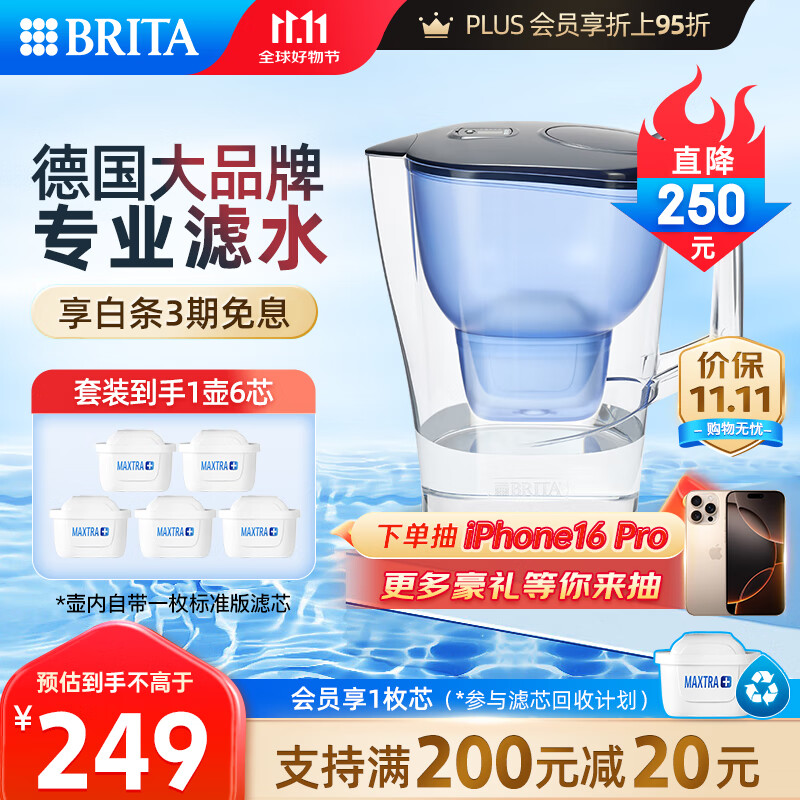 BRITA 碧然德 家用滤水壶净水壶3.5L大容量 晨汐水壶蓝色+标准版（到手1壶6芯