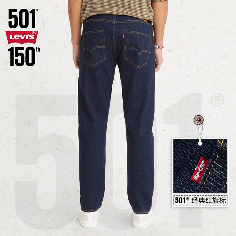 Levi's 李维斯 男士 501 中腰直筒牛仔裤 28894-0243 393元