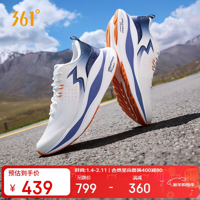 361° VENTUS 男款跑步鞋 672542241-2 399元（需用券）