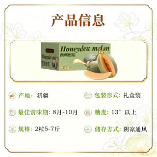 京鲜生 哈密瓜/西州蜜 1-2粒 净重5-7斤 生鲜水果礼盒 19.97元 - 86线报 京鲜生 哈密瓜/西州蜜 1-2粒 净重5-7斤 生鲜水果礼盒 19.97元 - 86线报