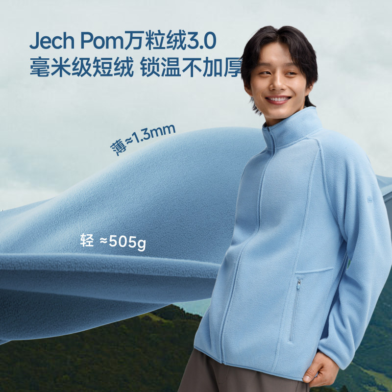 蕉下 男士轻量万粒绒外套常规款PM130抓绒衣冲锋衣内胆外穿轻保暖 269元